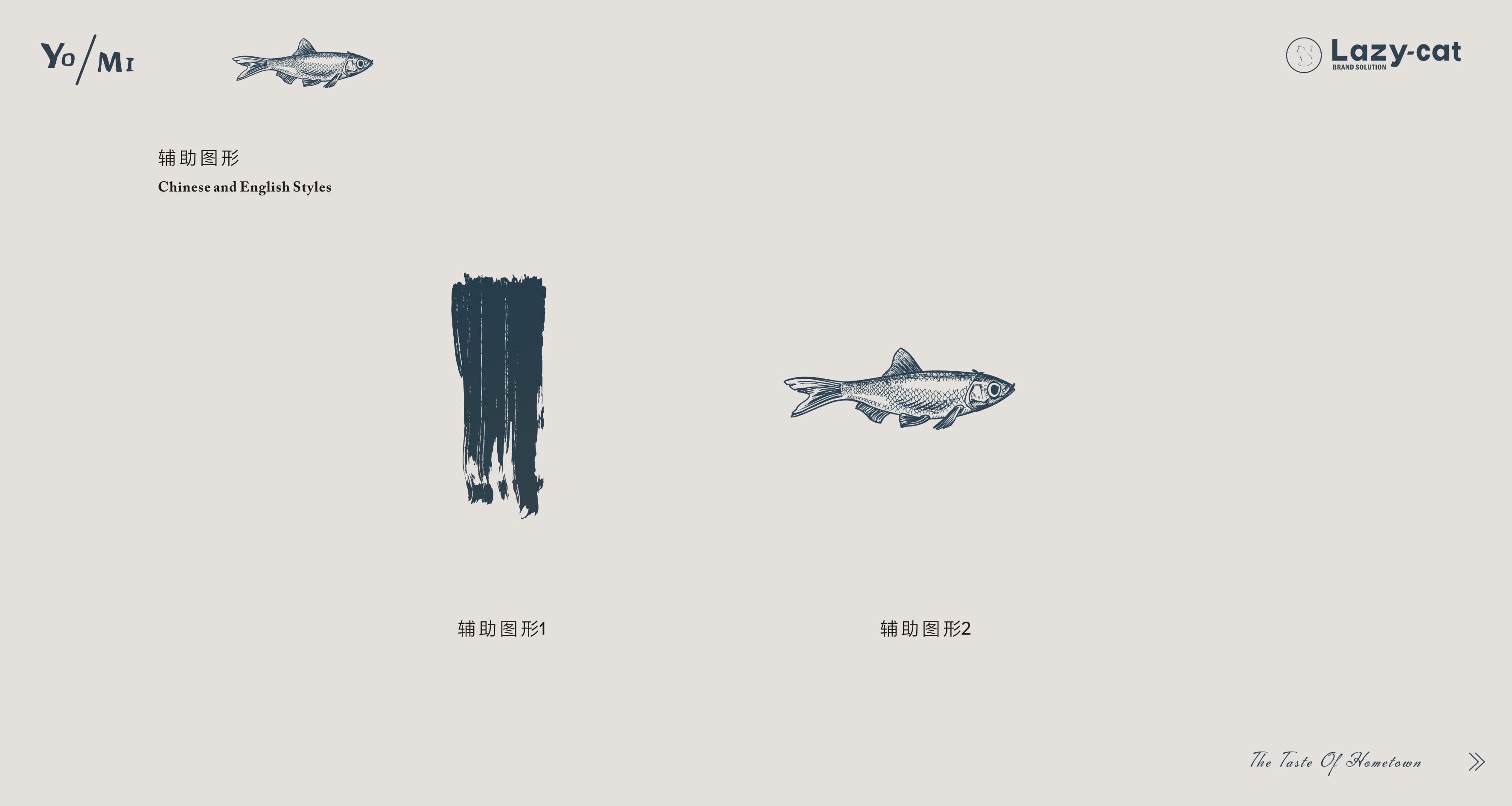 鱼米之乡品牌vi5.jpg