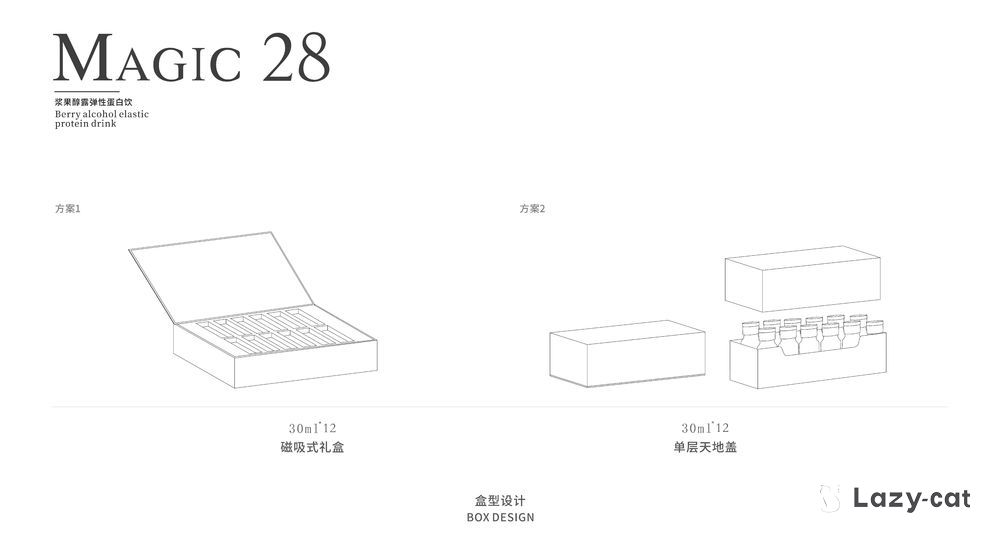 臻浆果露弹性胶原饮_02.jpg