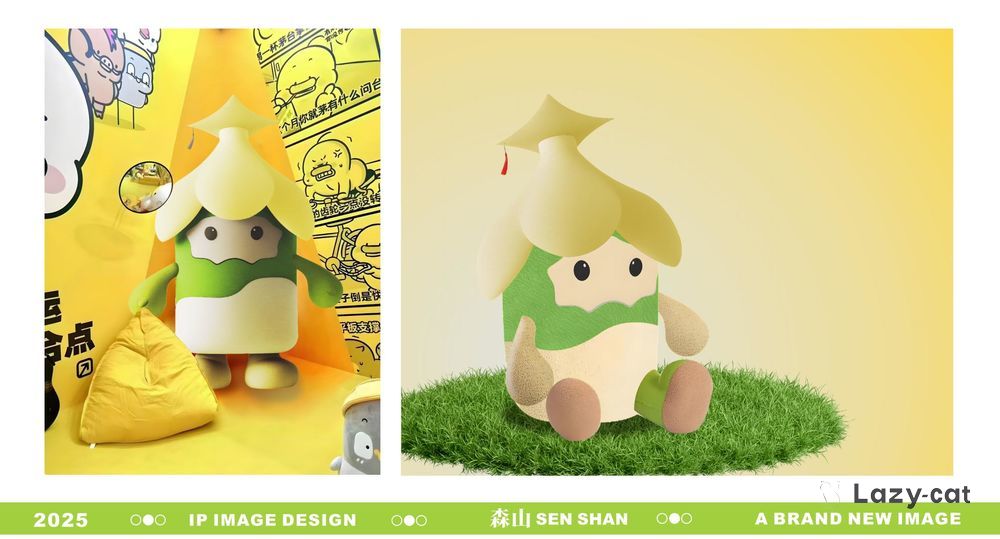 森山国草IP设计_10.jpg
